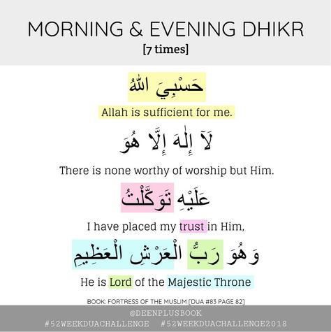 Morning and Evening Dhikr. 52 week dua challenge week 8 dua Azkar After Fajar, Dua For Morning And Evening, Morning And Evening Azkar, Daily Dikhr, How To Read Namaz, Daily Dhikr, Pray Allah, Islamic Prayers, Prophet Muhammad Quotes