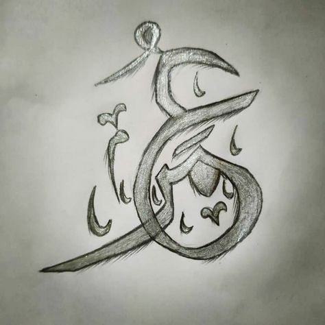 Umar Name Calligraphy, Umar Name, Name Lettering, Name Calligraphy, Urdu Calligraphy, Calligraphy Writing, Arabic Names, Calligraphy Name, How To Write Calligraphy