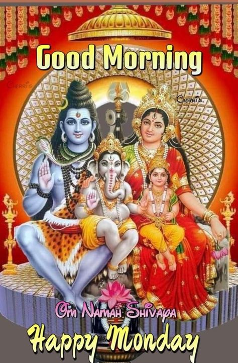 Happy Monday Shiva, Lord Shiva Good Morning Images, Good Morning Gif Images, Gud Morning Images, Nice Good Morning Images, Good Night Friends Images, Shiv Parvati, God Pics, Morning Friday