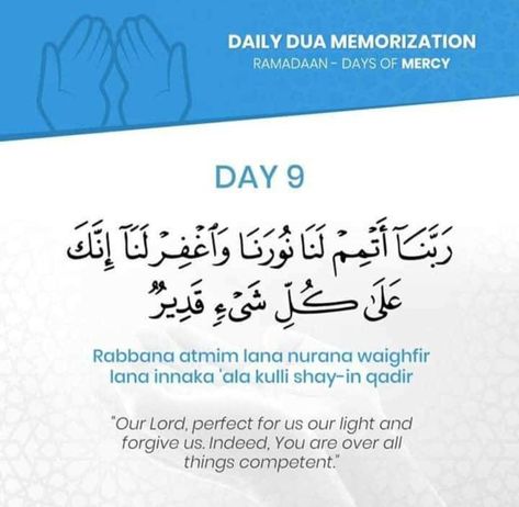 Ramadan Dua Day 9, Ramadan Duaa Day 1 To 30, Ramadan Day 9 Quotes, Ramadan Duas For 30 Days, Ramadan Day 1 To 30 Dua, Ramadan Dua Day 1 To 30, Day 9 Ramadan, 9 Ramadan, Ramadan Dua List