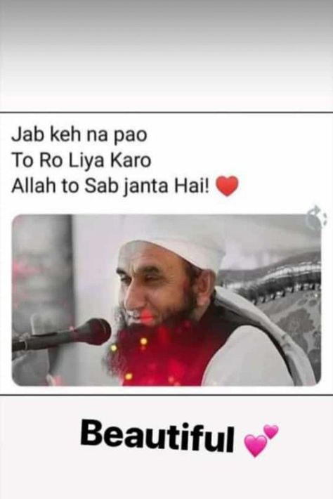 #_Madeeha Ayyaz"Farida" #MaulanaTariqJameel Tarik Jameel Quotes, Molana Tariq Jameel Quotes, Tariq Jameel Quotes, Tariq Jamil, Molana Tariq Jameel, Maulana Tariq Jameel, Tariq Jameel, Lonliness Quotes, Muhammad Quotes