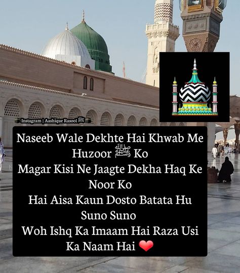 Subhan Allah.... Ala Hazrat Quotes, Imam Ahmad Raza Khan, Ala Hazrat, Aala Hazrat, Islamic Shayari, Eid Mubarik, Muharram Poetry, Eid Images, Sunni Muslim