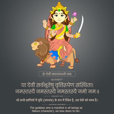 Navratri – Significance and Science behind the 9 days. – ReSanskrit Katyayani Mata, Mata Images, Navratri Devi, Navratri Devi Images, Nav Durga, Good Scriptures, Ajna Chakra, Chaitra Navratri, Devi Images