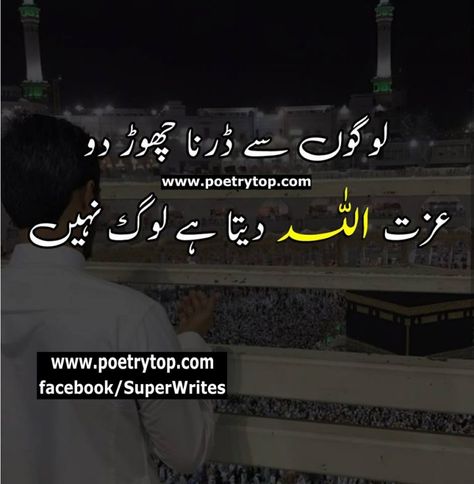 Islamic Quotes Urdu free download Islamic Quotes Urdu, Islamic Quotes In Urdu, Quotes For Facebook, Urdu Quotes Islamic, Motivational Quotes In Urdu, Dua In Urdu, Inspirational Quotes In Urdu, Love Quotes In Urdu, Soul Love Quotes