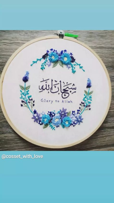 Islamic Embroidery Pattern, Islamic Embroidery Design, Islam Embroidery, Flip Books Diy, Islamic Embroidery, Calligraphy Embroidery, Diy Embroidery Art, Islamic Designs, Diy Embroidery Designs