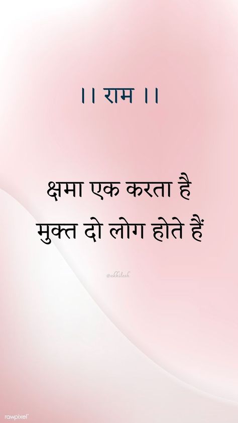 Vipassana Quotes, Likeable Quotes, Romantic Quotes For Her, Reality Of Life Quotes, Good Morning Image Quotes, Postive Life Quotes, Mixed Feelings Quotes, Feel Good Quotes, Quotes In Hindi