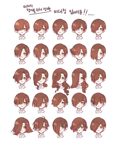 Asian Hair Styles, Hair Styles Drawing, Drawing Hair Tutorial, Manga Drawing Tutorials, Brush Sets, 캐릭터 드로잉, Face Expressions, Asian Hair, Anime Drawings Tutorials