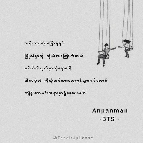 Myanmar Translation , BTS Lyrics Myanmar Text Love, Ldrs Myanmar Poem, Poems For Him Myanmar, Myanmar Short Poem, Love Quotes For Her Myanmar, Myanmar Quotes Love ကိုကို, Love Poem Myanmar, Myanmar Love Poem Girl, Feel Myanmar Poem