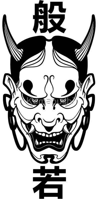 27-abr-2020 - Compra «Mascara de hannya» de Kumabushi en cualquiera de estos productos: Manta, Camiseta clásica, Blusa sin mangas, Lámina rígida, Vestido camiseta, Vinilo o funda para iPad, Vinilo o funda para iPhone, Vinilo para portátil, Funda para po... Japanese Demon Drawing, Japan Demon Tattoo, Hannya Mask Drawing, Hannya Mask Art, Japanese Hannya Mask Tattoo, Oni Mask Drawing, Japanese Demon Art, Hannya Maske Tattoo, Mascara Hannya