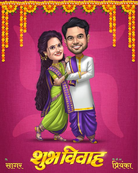 Indian Caricature Wedding Card, Caricature Background Ideas, Marathi Wedding Caricature, Wedding Caricature Indian, Hindu Wedding Caricature, Couple Caricature Wedding, Indian Wedding Caricature, Cartoon Wedding Invitations, Caricature Wedding Invitations