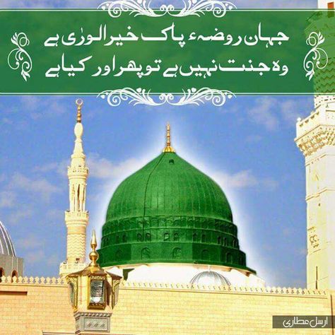 SUBHAN ALLAH Naat Lyrics, Best Islamic Images, I Miss U, Islamic Images, Islamic Quotes, Taj Mahal, Building, Quotes, Travel