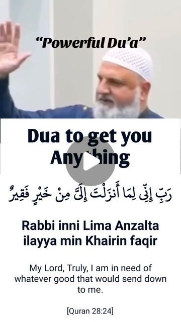 264K views · 33K likes | ⭐️ Islam Is Life on Instagram: "#quran(28:24)👉Remember this dua from quran in sha allah  . .speaker #ustadbaajour  .  ▪Keep Reminding because reminding benefits the believers.[ Quraan 51:55 ]▪ . ■■•Tag / Share / Repost•■■ . ¤ . ☆Follow @all.about.islam.learning for daily islamic remainders.☆ .  . #bismillah#islam#islamicpage#islamicremainder#deen#namaz#hijab#muslim#allahuakbar#islamicreaminderdaily#religion#prayer#dailyhadith#dawahteam #loveforthesakeofAllah #quranverse#quranrecitation#dua#islamicpeace#quranquotes#muslimquotes#jannat#allaboutislamlearning #muslimquotes#alhumdullilah . .  Follow for more posts #👇👇👇 : 💙﹏✍@all.about.islam.learning ❤﹏✍@all.about.islam.learning 💚﹏✍@all.about.islam.learning ࿐࿐࿐࿐࿐. . ➻❥➻❥➻❥➻❥➻❥ . Turn On Post 📖 Notifications 🔔 . . Duas Islamic, Islam Learning, Islam Hadith, About Islam, Islamic Prayer, Learn Islam, Muslim Quotes, Quran Verses, Remember This