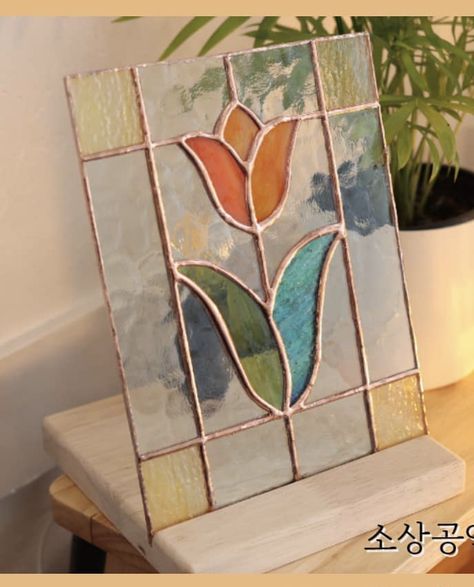 Stained Glass With Paint, Diy Stained Glass Picture Frame, Diy Stained Glass Patterns, Stained Glass Art For Beginners, Stained Glass Art Beginner, Stainglass Ideas Beginner, Cute Stained Glass Patterns, Tulip Stained Glass Pattern, Stained Glass Flower Pattern