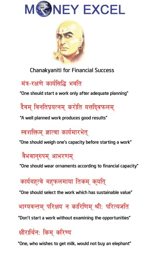 Chanakya documented his lifelong work in book Kautilya Arthashstra & Chanakya Niti. Chankya Niti book gives insights about financial success. Chanakya Quotes Hindi, Acharya Chanakya, Mind Training, Chankya Quotes Hindi, Best Quotes Life, Chanakya Niti, Yogananda Quotes, Hindi Motivation, Apj Quotes