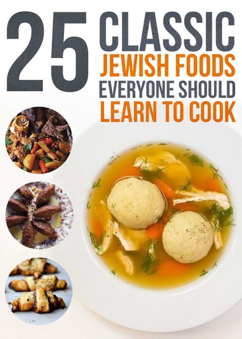 Jewish Foods, Jewish Holiday Recipes, Jewish Cuisine, Shabbat Dinner, Different Foods, Jewish Food, Passover Recipes, Daniel Fast, Kosher Recipes