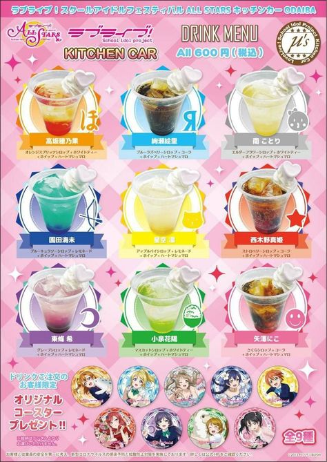 Japanese Cafe Drinks, Cafe Menu Aesthetic, Dessert Poster, Menu Graphic, Maid Cafe, Cafe Menu Design, Beverage Poster, Japanese Menu, Potato Recipes Side Dishes