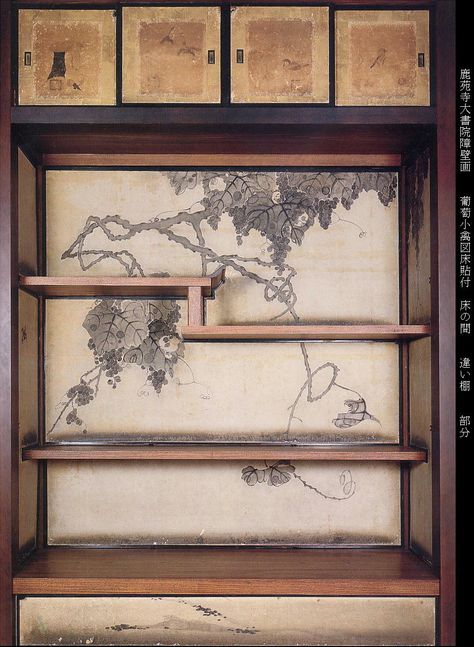 i love LOVE. this split shelf look. wonder if this is some particular Japanese cabinet (if you know, tell me!) .... Ito Jakuchu Japanese Architecture Interior, Japanese Cabinet, Japanese Graphics, Ito Jakuchu, Tatami Room, Vintage Wallpapers, Traditional Japanese House, Japanese Interiors, Japanese Screen