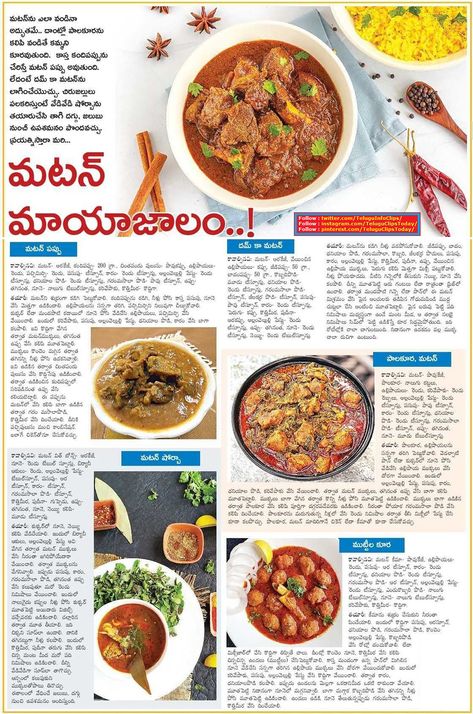 Telugu Recipes, Pickles Recipes, Mutton Curry Recipe, Andhra Recipes, Morning Family, Taste Food, Durga Mata, Mutton Curry, Burfi Recipe