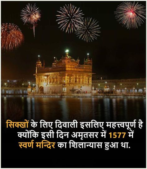 Fact in Hindi Diwali Facts, Indian New Year, Diwali In Hindi, Fact In Hindi, Amazing Facts In Hindi, Facts In Hindi, Interesting Facts In Hindi, Doodle Images, Historical Facts