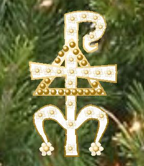 Chrismon Patterns - cross, shepherds' rook, alpha, omega, roses = Mary. Chrismon Tree, Happy Birthday Jesus Party, Chrismon Patterns, Chrismon Ornaments, Church Christmas Decorations, Liturgical Art, Christian Ornaments, Diy Christmas Ornaments Easy, Christmas Church