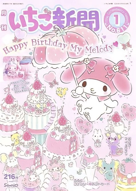 Whisper Font, Whisper Meme, Bunny Poster, Anime Wall Prints !!, Cute Cover, Japanese Poster Design, Top Cat, Hello Kitty Backgrounds, Hello Kitty Art