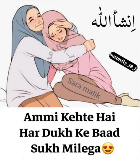 Ammi Abbu Dp, F Love Dp, Ammi Jaan, Ammi Abbu, Birthday Wishes With Name, Father And Daughter Love, Beautiful Messages, Islamic Thoughts, New Love Quotes