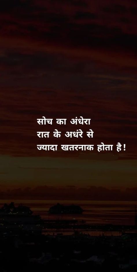 Buddha Quotes Life, Lonliness Quotes, Reality Of Life Quotes, Hindi Good Morning Quotes, Strong Mind Quotes, Look Up Quotes, Inspirational Quotes About Success, Inspirational Quotes With Images, Remember Quotes