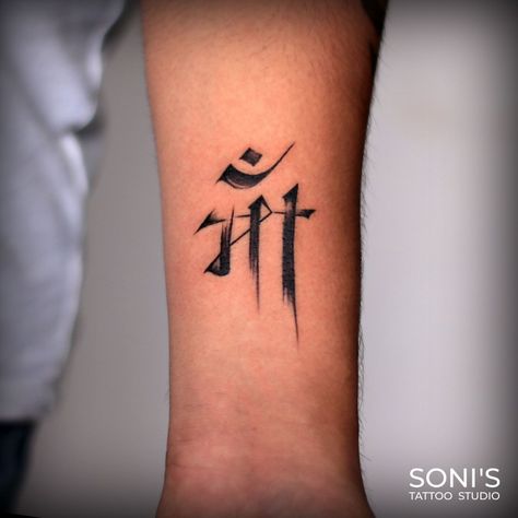 Maa Hindi calligraphy Tattoo Soni's Tattoo & Nail Art Studio Shop no. 26-27, 1st floor City Square Apartment, Lunsikui, Navsari (Gujarat) 396 445 Nitesh Soni 09974432274 Maa Name Tattoo Designs, Maa Calligraphy, Maa Name Tattoo, Maa Tattoo Design, Flute Tattoo, Maa Tattoo Designs, Tattoo Nail Art, Maa Tattoo, Maa Paa