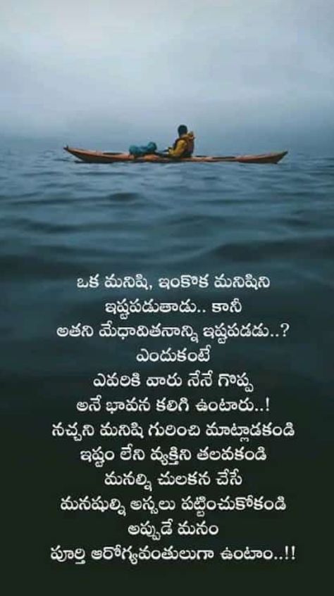 Friendship Quotes In Telugu, Telugu Quotations, Telugu Jokes, Devotional Topics, Telugu Inspirational Quotes, Good Morning Flowers Rose, Moral Stories For Kids, Cool Slogans, Cartoon Love Photo