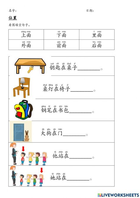 Mandarin Worksheet, Bahasa China, Mandarin Lessons, Reading Comprehension For Kids, Chinese Language Words, Mandarin Chinese Learning, Learning Chinese, Chinese Lessons, Free Preschool Worksheets