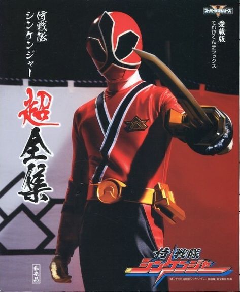 Red Power Ranger Aesthetic, Power Rangers Pfps, Power Rangers Wallpaper Aesthetic, Shinken Red, Power Rangers Samurai Wallpaper, Samurai Rangers, Power Rangers Red Ranger, Power Rangers Samurai Red Ranger, Power Rangers Samurai Red