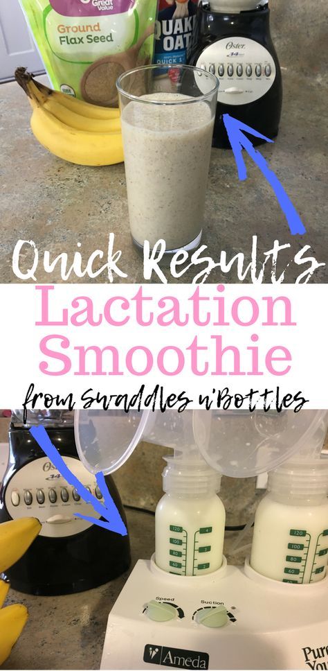 Quick Results Lactation Smoothie - Swaddles n' Bottles Increase Milk Supply Fast, Lactation Smoothie, Boost Milk Supply, Breastfeeding Foods, Lactation Recipes, Increase Milk Supply, Breastfeeding Diet, Breastmilk Supply, Lactation Cookies