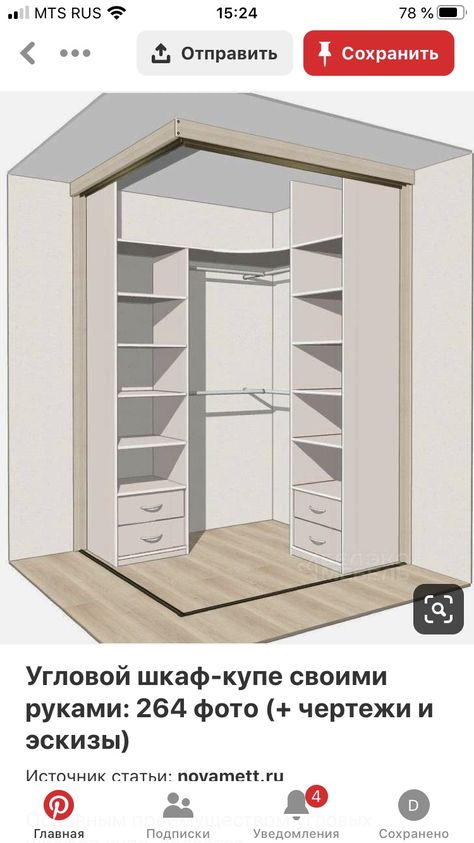 Corner Walk In Wardrobe, Corner Cupboard Bedroom, Corner Walk In Closet, Corner Dressing Room, Corner Cupboard Ideas, Built In Cupboards Bedroom, Corner Wardrobe Closet, Corner Closet, Closet Planning