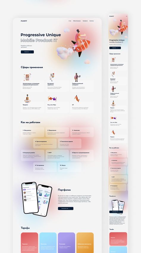 PUMPIT UX/UI on Behance Web Design Glassmorphism, Good Ux Design Examples, Ui Trends 2023, Ux Aesthetic, Website Ui Design Inspiration, Microsite Design, Glassmorphism Ui, Ux Ui Design Inspiration, Ui Ux Design Website