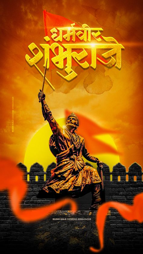 SHAMBHURAJE
HINDU
MARATHA Shambhuraje Hd Wallpaper, Sambhaji Maharaj Hd Wallpaper, Chatrapati Sambhaji Maharaj, Maharaj Painting, Sambhaji Maharaj, Mahakal Pic, Shivaji Maharaj Painting, Maratha Empire, Maharaj Wallpapers