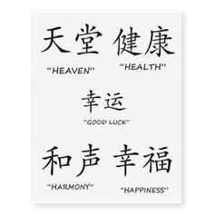 Chinese Writing Tattoos, Chinese Star Signs, Japan Kanji, Asian Symbols, Chinese Symbol Tattoos, Japanese Tattoo Symbols, Tattoo Temporary, Tattoo Symbols, Learn Japanese Words