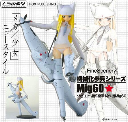 fine scenery mecha musume mig 60 anime figure Mecha Musume, Anime Figures, Anime, Quick Saves