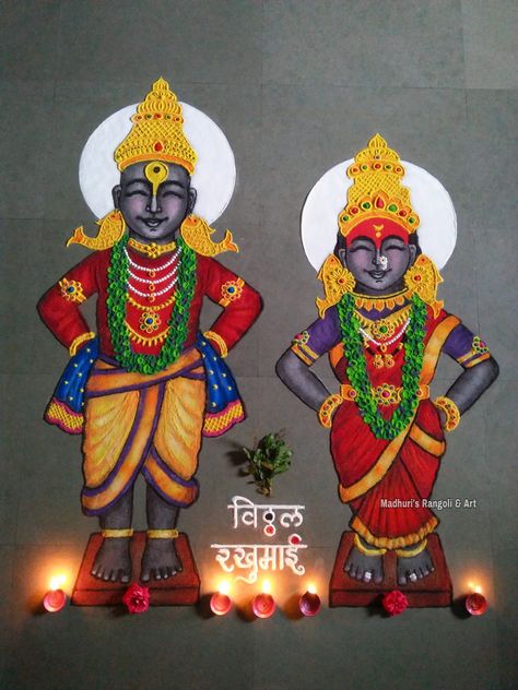 Vitthal Painting Easy, Vitthal Rakhumai, Ekadashi Rangoli, Diwali Design, Very Easy Rangoli Designs, Rangoli Designs Photos, Geometric Origami, Rangoli Side Designs, Rangoli Designs Latest