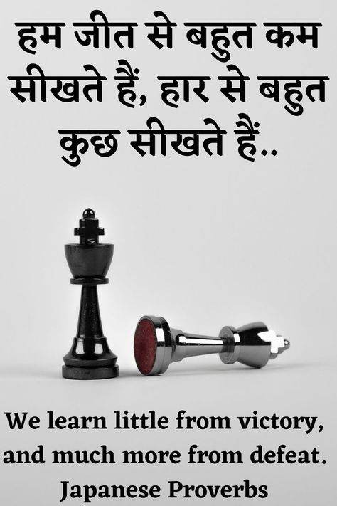 motivatioal quotes in hindi for students apj kalam motivational quotes for success hindi motivational quotes for success hindi motivational quotes images best hindi motivational quotes morning hindi motivational quotes Apj Kalam, Thoughts For Students, Hindi Motivational Quotes, Quotes Morning, Medical Student Motivation, Thoughts In Hindi, Magic Quotes, Proverbs Quotes, Quotes For Success