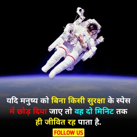 Top Facts In Hindi, Top 5 Facts In Hindi, Physics Facts Mind Blown, Top 3 Amazing Facts In Hindi, Top 5 Amazing Facts In Hindi, Space Facts In Hindi, Amazing Science Facts In Hindi, Science Facts In Hindi, Amazing Facts About Space