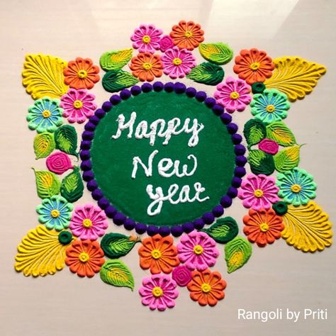 New Year Rangoli Easy, Rangoli Designs Videos, New Year Special Rangoli, Happy New Year Rangoli, New Year Rangoli Design, New Year Rangoli Designs, New Year Rangoli, Rangoli Easy, Easy Flower Painting