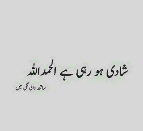 Haidar Ali, Urdu Funny Quotes, Funny Status, Funny Quotes In Urdu, Funny Jokes To Tell, Funny Statuses, Short Jokes Funny, Funny Girl Quotes, Best Funny Jokes