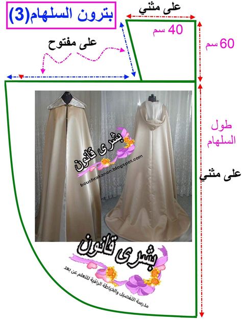 Drape Skirt Pattern, Mermaid Dress Pattern, Mermaid Skirt Pattern, 2022 Image, Linen Dress Pattern, Abaya Pattern, Kaftan Pattern, Dress Patterns Diy, Tunic Sewing Patterns