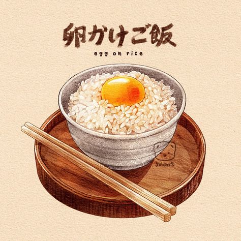 Egg On Rice, Tamago Kake Gohan, Get Better At Drawing, Noodle Art, Bowl Of Rice, Watercolor Food, Cute Food Art, Illustration Food, Cute Desserts