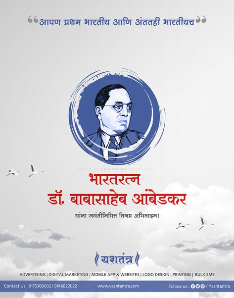 Babasaheb (B. R. Ambedkar) on Behance Babasaheb Ambedkar Jayanti, Ph Wallpaper, Ganesh Festival, Ambedkar Jayanti, Babasaheb Ambedkar, B R Ambedkar, Festival Post, Hindi Calligraphy, Literacy Day