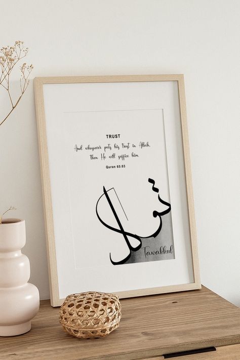 Tawakul Calligraphy, Tawakkul Calligraphy, Sabr Dua, Grateful Wall Art, Quran Sayings, Dp Collection, Stationary Business, Calligraphy Printables, Doodle Art Letters