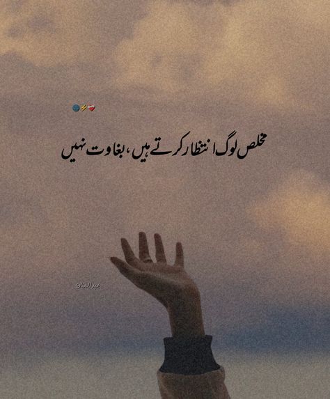 Quotes Aesthetic In Urdu, Aesthetic Lines In Urdu, Urdu Asthetic Quotes, Instagram Urdu Poetry, Real Life Love Quotes, Best Friend Miss You, Inspirational Rap Quotes, Morals Quotes, Urdu Poetry Status