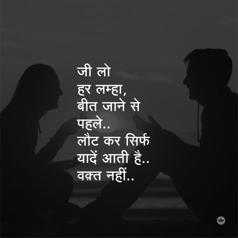 Yaddein rh jati hai sirffffff💔 Dad Quotes In Hindi, Maa Quotes In Hindi, Miss You Dad Quotes, Relax Quotes, Friendship Quotes Images, Romantic Quotes For Her, Killer Quote, Shyari Quotes, Hindi Quotes Images