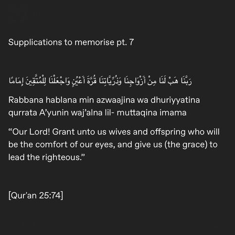 Dua To Get Married, Ramadan Bujo, Islamic Beauty, Ramadan Quran, Daily Dua, Quran Journal, Quote Islam, Short Islamic Quotes, Fav Person