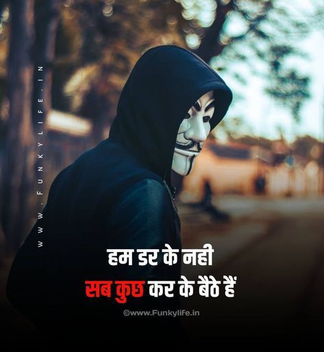 Dosti Shayari Friendship In Hindi, Dosti Shayari Friendship, Shayari For Best Friend, Best Friend Shayari, Hindi Love Quotes, Quotes In Hindi Attitude, Attitude Boy, Meldi Ma Hd Photo, The Joker Illustration